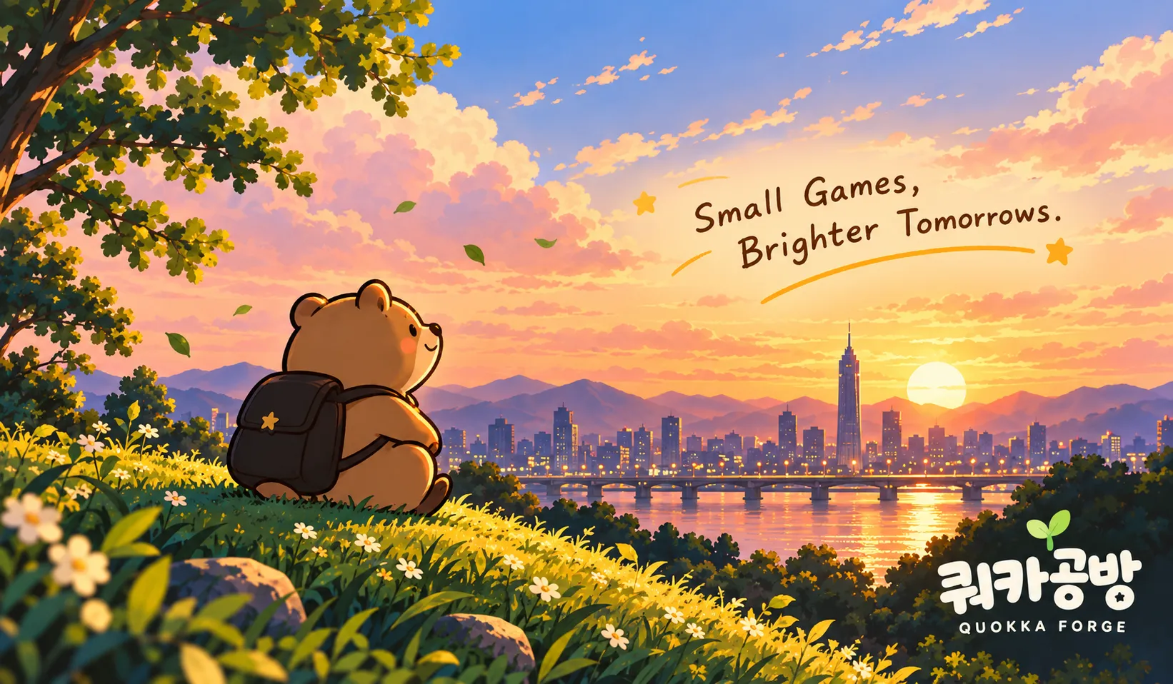 노을 진 한강을 언덕 위에서 바라보는 쿼카. Small Games, Brighter Tomorrows. 쿼카공방 QUOKKA FORGE